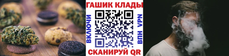 Печенье с ТГК марихуана  Белая Калитва 
