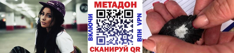 Метадон кристалл  Белая Калитва 