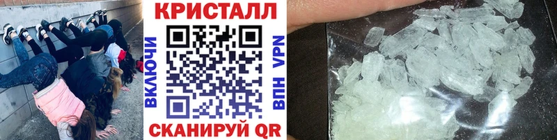 Метамфетамин кристалл  где продают наркотики  Белая Калитва 